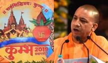 यूपी: थिएटर में फिल्म शुरू होने से पहले दिखेगा कुम्भ मेले का \'लोगो\'