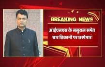 बिहार: छपरा के पूर्व डीएम पर छापा, 10 साल की नौकरी में काली कमाई का आरोप