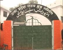 हज समिति दफ्तर को भगवा रंग रंगने का मामलाः सचिव को हटाया गया