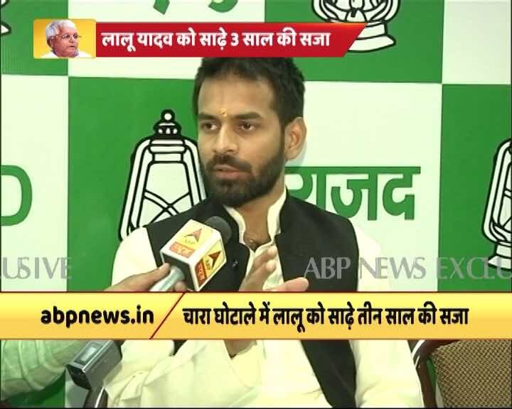 After Lalu’s conviction Tej Pratap yadav announce movement like JP on the Name of Lalu लालू की सजा पर बेटे तेजप्रताप का बड़ा एलान, कहा- JP की तरह होगा LP आंदोलन