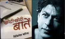 ‘टिकटें लिए बैठे हैं लोग..’ के कवि को शाहरुख खान ने कहा शुक्रिया