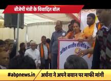 MP: महर्षि वाल्मिकी पर बयान देकर फंसी शिवराज की मंत्री, कार्यक्रम में जमकर हुआ हंगामा