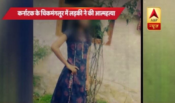 कर्नाटक: चिकमगलुर में लड़की ने की खुदकुशी, स्थानीय बीजेपी नेता गिरफ्तार