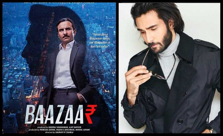 Saif Ali Khan movie Baazaar will be release on 27 April 2018 27 अप्रैल को रिलीज होगी सैफ की 'बाज़ार', विनोद मेहरा के बेटे कर रहे हैं डेब्यू