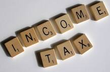 जानिए इनकम टैक्स रिटर्न में आपको कैसे मिलती है टैक्स छूट
