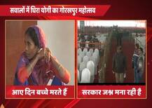जिस गोरखपुर में आए दिन मरते हैं बच्चे, वहां शुरू हो रहा है योगी सरकार का महोत्सव