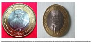 वायरल सच: क्या आपकी जेब में पड़ा दस रुपये का सिक्का नकली है?