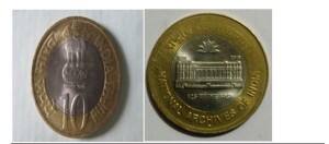 वायरल सच: क्या आपकी जेब में पड़ा दस रुपये का सिक्का नकली है?