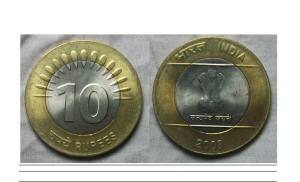 वायरल सच: क्या आपकी जेब में पड़ा दस रुपये का सिक्का नकली है?