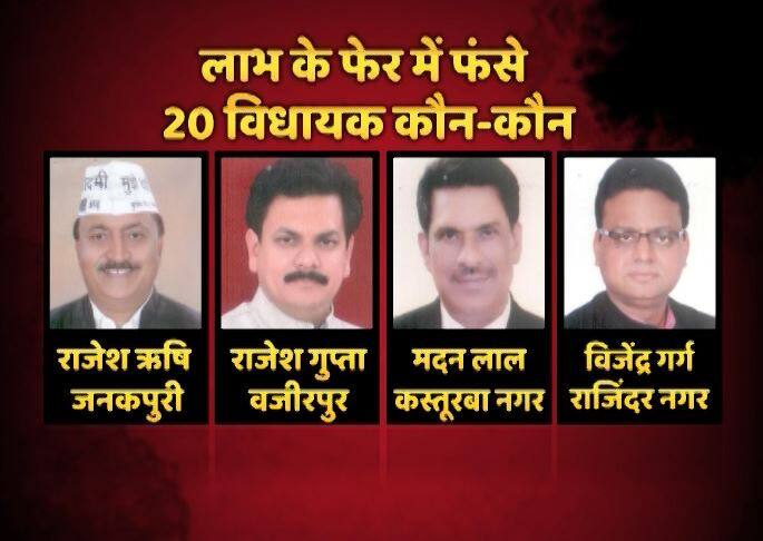 हालांकि अब इन विधायकों की संख्या 20 रह गई है, क्योंकि इनमें से जरनैल सिंह ने पंजाब विधानसभा में चुनाव लड़ने के लिए दिल्ली विधानसभा से इस्तीफा दे दिया था.