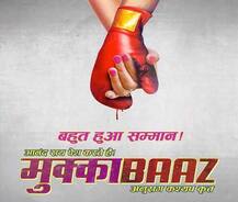 बॉक्स ऑफिस: अनुराग कश्यप की \'मुक्काबाज\' ने एक हफ्ते में कमाए 6.73 करोड़