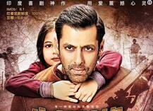 \'सीक्रेट सुपरस्टार\' की जबरदस्त सफलता के बाद \'बजरंगी भाईजान\' भी करेंगे चीन में डेब्यू