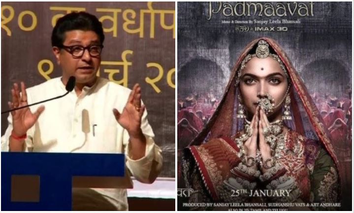 Padmaavat: मनसे ने किया रिलीज का समर्थन, कहा- \'फिल्म की रिलीज को रोकने नहीं देंगे\'