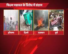 फिल्म \'पद्मावत\' के विरोध में देश के कई हिस्सों में प्रदर्शन, हंगामे के आरोप में कुल 148 कार्यकर्ता गिरफ्तार