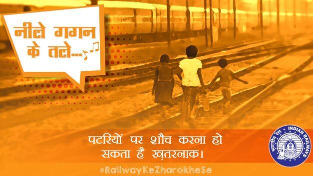 रेल मंत्री ने कहा, ‘‘आप सभी देश का भविष्य हैं और मेरी अपील है कि आप अपना जीवन खतरे में डालने से परहेज करें और रेल पटरियों के पास सावधानी बरतें.’’ 