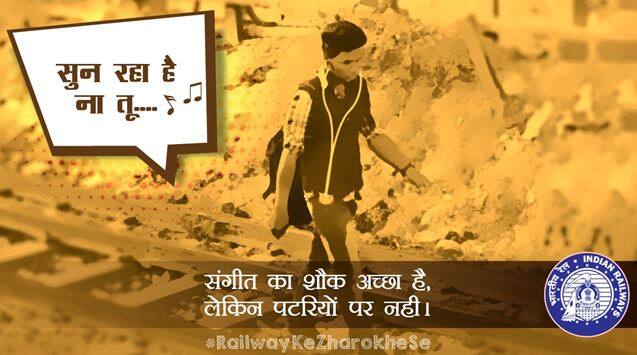 रेलवे की ओर से जारी किए गए पोस्टर में बॉलीवुड के गाने ‘‘जिंदगी मौत ना बन जाये, संभालो यारों’’ का जिक्र भी किया गया है.