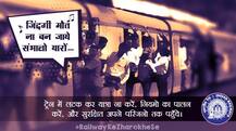 रेलवे की अनूठी पहलः इन पोस्टर्स के जरिए लोगों से कहा- \'\'जिंदगी मौत ना बन जाए, संभालो यारों\'\'