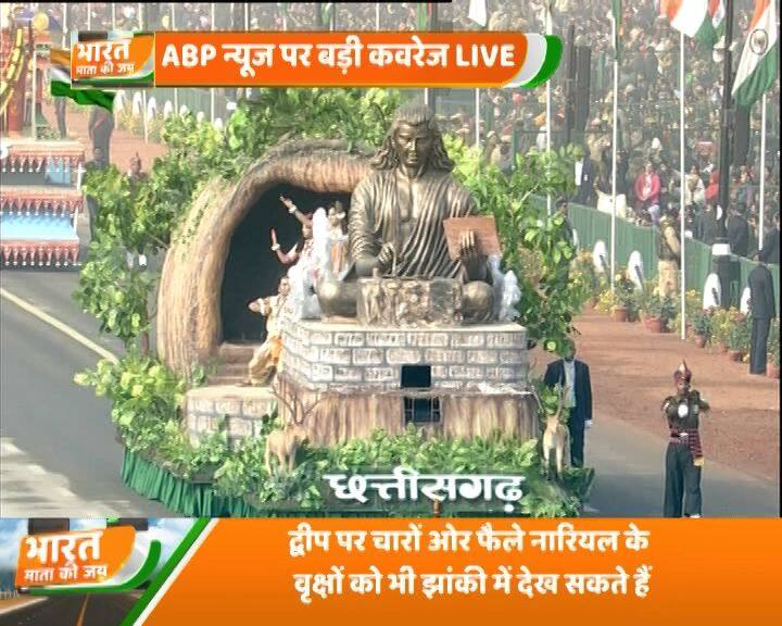 ये छत्तीसगढ़ की झांकी है.