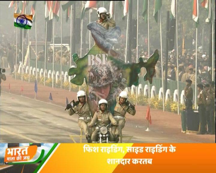 खास ये रहा कि इस साल पहली बार बीएसएफ की 'सीमा भवानी' दल ने बाइक पर स्टंट दिखाया.