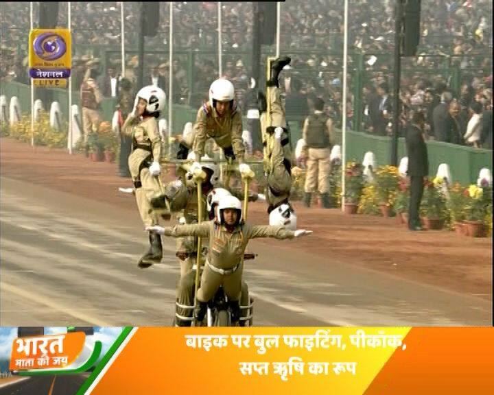इस साल बीएसएफ की बारी है, जिसमें महिलाओं के दल ने पिरामिड, फिश राइडिंग, शक्तिमान, बुल फाइटिंग, सीमा प्रहरी और अन्य हैरतअंगेज करतब दिखाया.