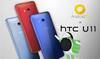HTC U11 के लिए शुरु हुआ एंड्रॉयड 8.0 ओरियो अपडेट