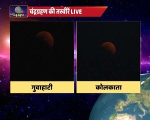 आज दिखा चांद का अद्‌भुत नज़ारा, अब 19 साल बाद दिखेगा ऐसा चंद्रग्रहण