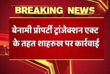 बेनामी संपत्ति मामले को लेकर शाहरुख खान पर ED ने कसा शिंकजा, फार्महाउस किया सील