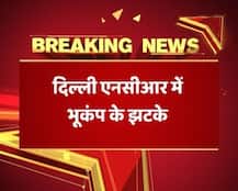 दिल्ली-एनसीआर समेत पूरे उत्तर भारत में भूकंप के झटके, जान-माल का नुकसान नहीं