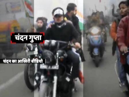 कासगंज सांदप्रदायिक हिंसा: चंदन हत्याकांड मामले में दो और आरोपी गिरफ्तार Kasganj: 2 more accused of Chandan Gupta murder case Naseem and Waseem arrested कासगंज सांदप्रदायिक हिंसा: चंदन हत्याकांड मामले में दो और आरोपी गिरफ्तार