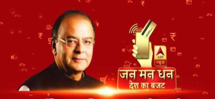 BUDGET 2018ः जानें बजट से कैसे पड़ी आपकी जेब पर चोटः कहां पर बढ़ा टैक्स BUDGET 2018: Know about increased tax on your pocket BUDGET 2018ः जानें बजट से कैसे पड़ी आपकी जेब पर चोटः कहां पर बढ़ा टैक्स