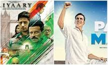 \'अय्यारी\' की फिर बदली रिलीज डेट \'पैडमैन\' के साथ नहीं होगा बॉक्स ऑफिस क्लैश