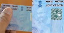 इस ऐप के जरिए घर बैठे बनवाया जा सकता है PAN कार्ड