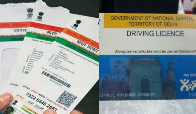 Centre to link driving licence with Aadhaar number फर्जीवाड़े को रोकने के लिए आधार से जुड़ेगा ड्राइविंग लाइसेंस, सरकार कर रही है तैयारी