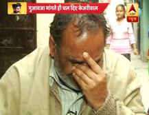 ABP न्यूज़ पर फूट फूट कर रोए अंकित के पिता, केजरीवाल से कहा- ‘मेरे साथ गेम न खेलें’