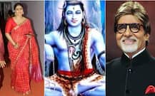 श्रीदेवी, अमिताभ और काजोल समेत बॉलीवुड के इन सितारों ने महाशिवरात्रि पर दी है शुभकामनाएं