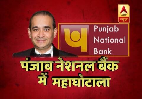 सबसे बड़ा घोटाला: क्या 11 हजार 500 करोड़ रूपए वापस आ पाएंगे? सबसे बड़ा घोटाला: क्या 11 हजार 500 करोड़ रूपए वापस आ पाएंगे?