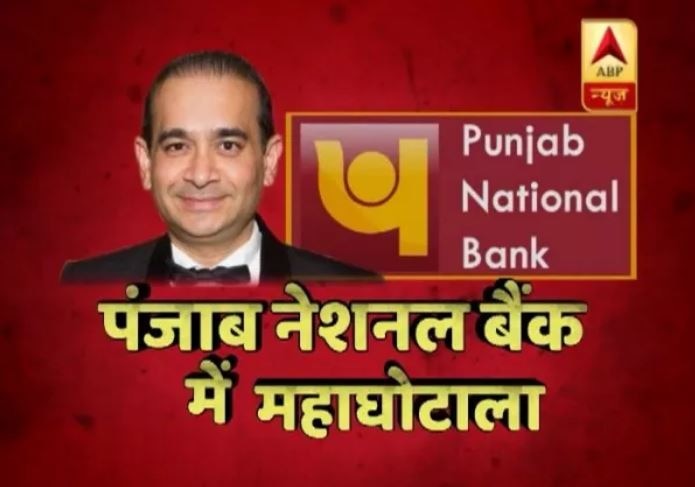 PNB scam: Neerav Modi had the bank’s secret password? PNB घोटाला: ऐसे दिया गया घोटाले को अंजाम, नीरव मोदी के पास थे बैंक के सीक्रेट पासवर्ड?