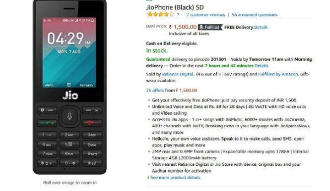 JioPhone खरीदना हुआ आसान, अब एमेजन पर होगा उपलब्ध
