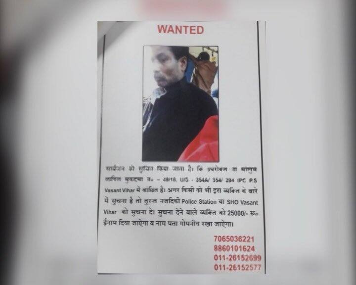 DU Student molested in DTC bus, Police announced 25 thousand to catch accused डीटीसी बस में डीयू की छात्रा से छेड़छाड़, आरोपी को पकड़ने के लिए 25 हजार की इनामी राशि का एलान