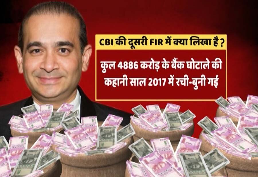 PNB Scam: कांग्रेस का दावा- घोटाला मोदी राज में ही हुआ, ED ने 5,674 करोड़ रुपये का सामान जब्त किया, यहां है इस घोटाले की पूरी Details