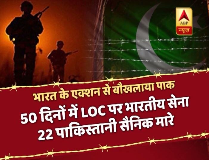 CAUGHT ON CAMERA: Pakistani Chowkis being destroyed by Indian Army, 22 pak soldiers dead in 50 days भारतीय सेना की बड़ी कार्रवाई: पाकिस्तानी चौकियों को किया तबाह, 50 दिन में 22 पाक सैनिक मारे