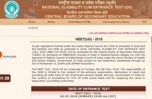 NEET: विदेश में मेडिकल की पढ़ाई करने के लिए भी नीट परीक्षा होगी अनिवार्य