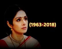 जानिए, बॉलीवुड की पहली सुपरस्टार एक्ट्रेस श्रीदेवी के कुछ बेहतरीन डायलॉग