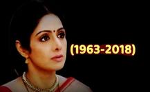 मुंबई लाया जा रहा है पार्थिव शरीर, दुबई में हुआ था श्रीदेवी का निधन