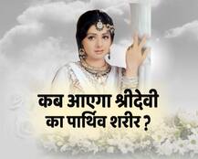 VIDEOS: श्रीदेवी-बोनी कूपर के डिनर के लिए नहीं थी कोई बुकिंग, मुंबई में तैयारियां पूरी, स्वामी का दावा- ये मौत नहीं, मर्डर है