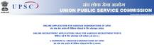 UPSC Civil Services Prelims Exams 2018: आवेदन की आखिरी तारीख नजदीक, जल्द करें आवेदन