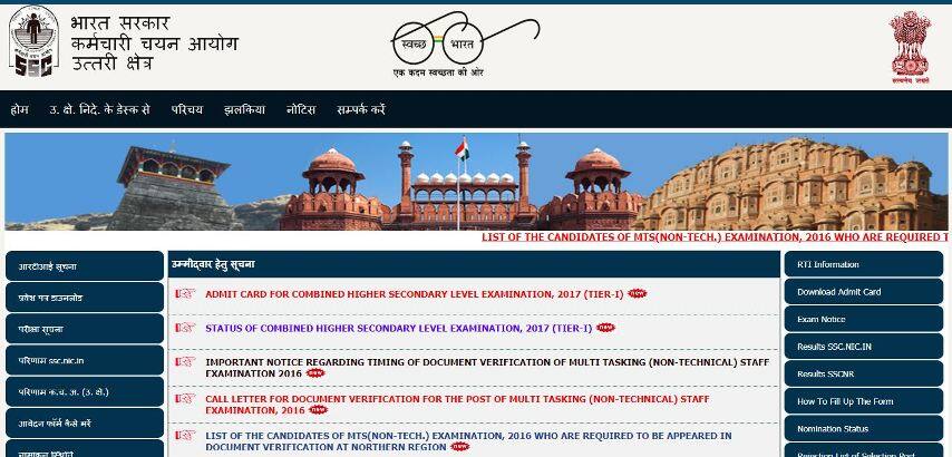 SSC CHSL एग्जाम का एडमिट कार्ड जारी, ऐसे करें डाउनलोड SSC CHSL Tier 1 Admit Card 2018 released at ssc.nic.in SSC CHSL एग्जाम का एडमिट कार्ड जारी, ऐसे करें डाउनलोड