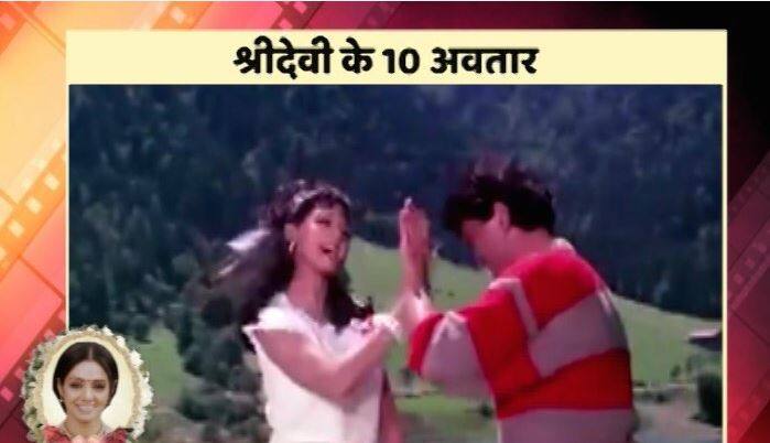 हिम्मतवाला : अस्सी और नब्बे के दशक में श्रीदेवी ने जितेंद्र के साथ एक के बाद एक कई हिट मूवी दी . दोनों 16 फिल्में साथ की जिसमें से 13 बॉक्स ऑफिस पर छा गईं. फिल्म ''हिम्मतवाला'' के गाने लोगों की जुंबा पर चढ़ गए थे.