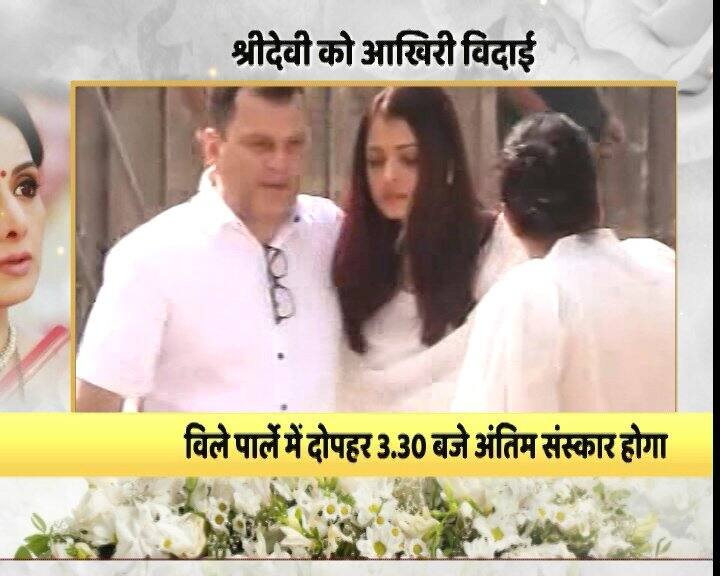 अभिनेत्री ऐश्वर्या राय बच्चन भी यहां पहुंचीं.