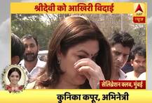 कुनिका कपूर हुईं भावुक, कहा- \'श्रीदेवी का जाना ऐसी क्षति है जो कभी पूरी नहीं होगी\'